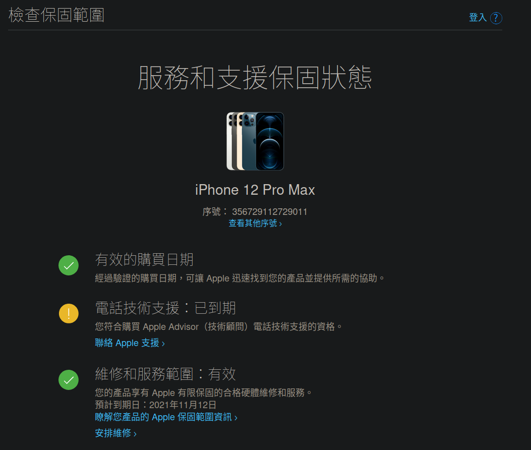 2021-09-29 23-37-44 的螢幕擷圖.png