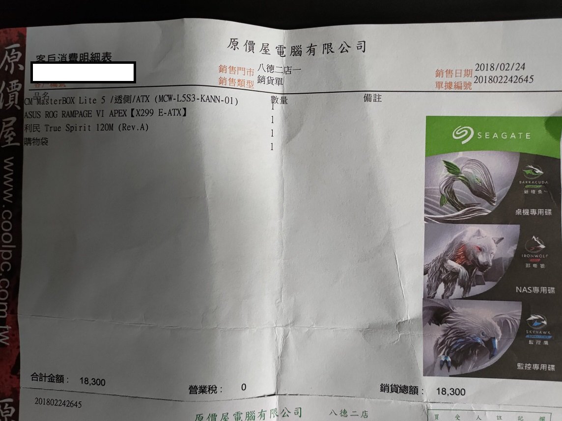 發票.jpg