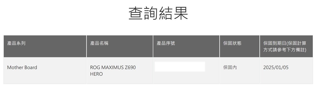 保固.jpg