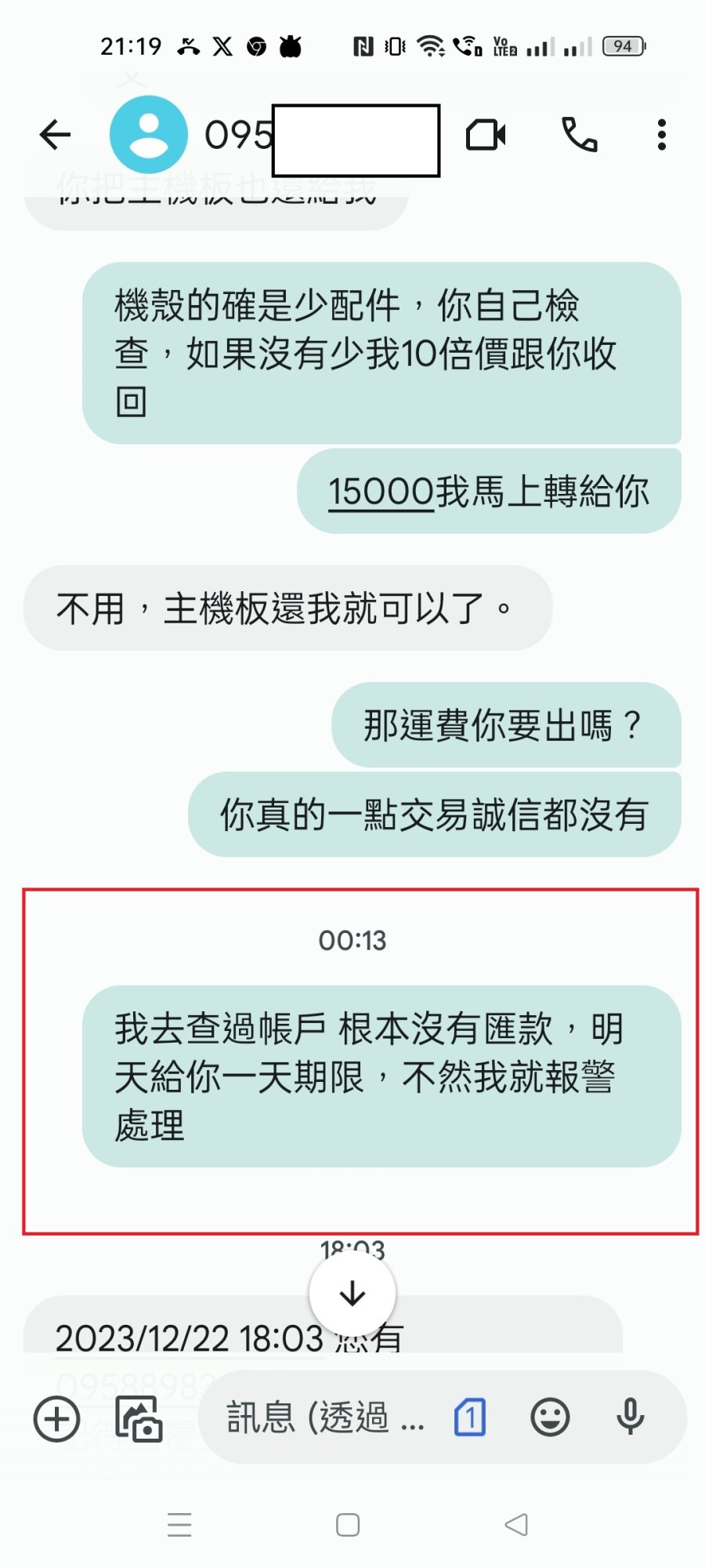 Screenshot_2023-12-22-21-19-50-12_0ce57feeccaa51fb7deed04b4dbda235.jpg
