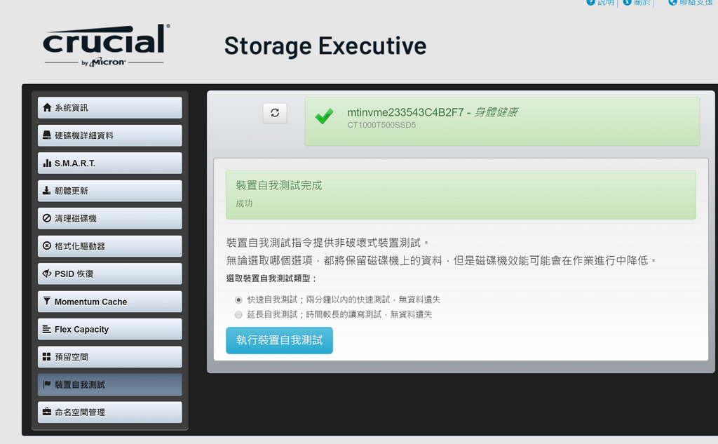 Crucial Storage Executive2.png