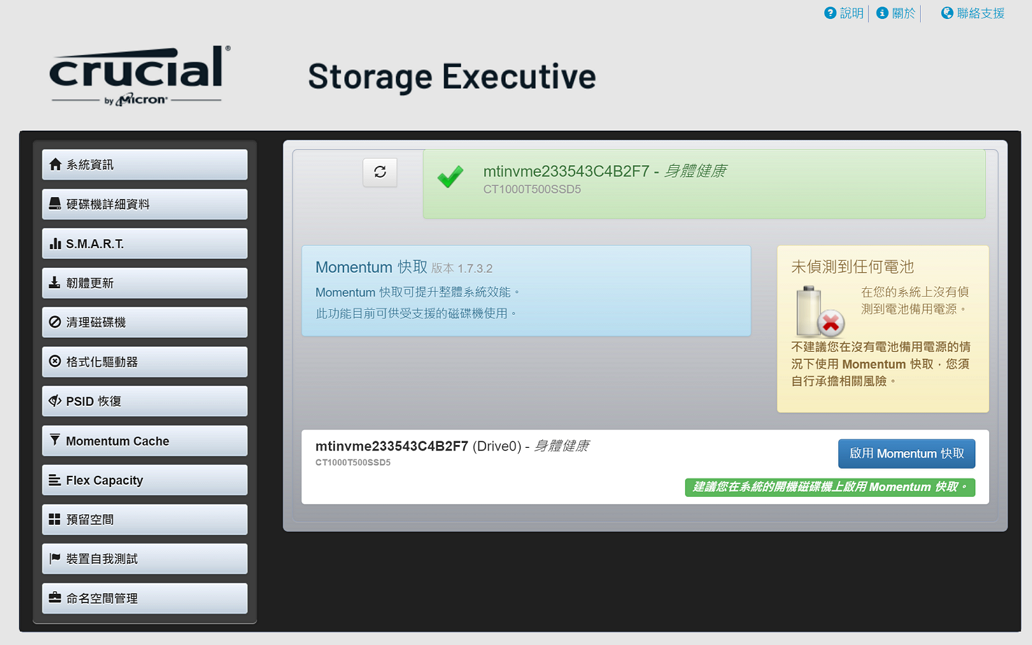 Crucial Storage Executive3.png