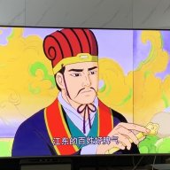 土匪法國號