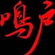 鳴戶