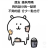 Xrc無敵大笨鳥